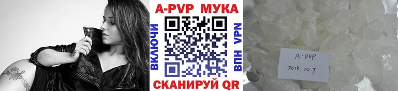 Альфа ПВП кристаллы блэк спрут как зайти Усмань