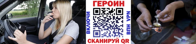 ГЕРОИН хмурый  купить наркоту  Усмань 