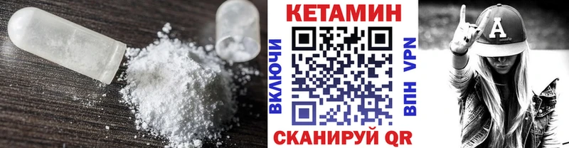 КЕТАМИН VHQ  Усмань 