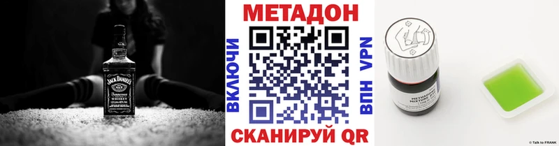 это телеграм  купить закладку  blacksprut tor  Усмань  МЕТАДОН methadone 